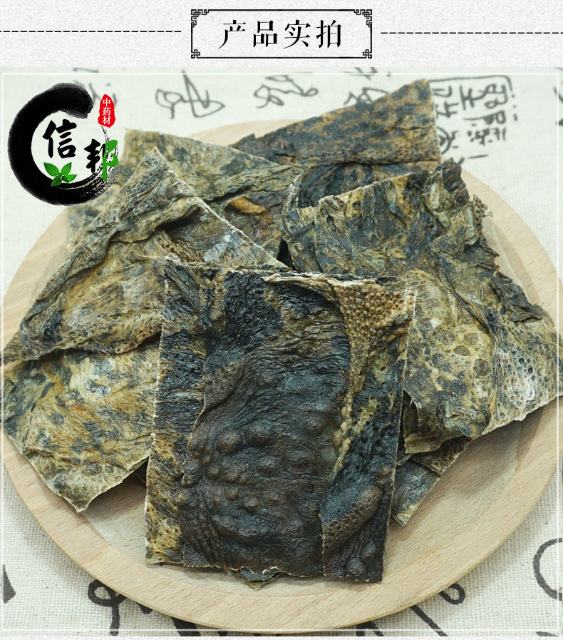 蟾皮详情3.jpg