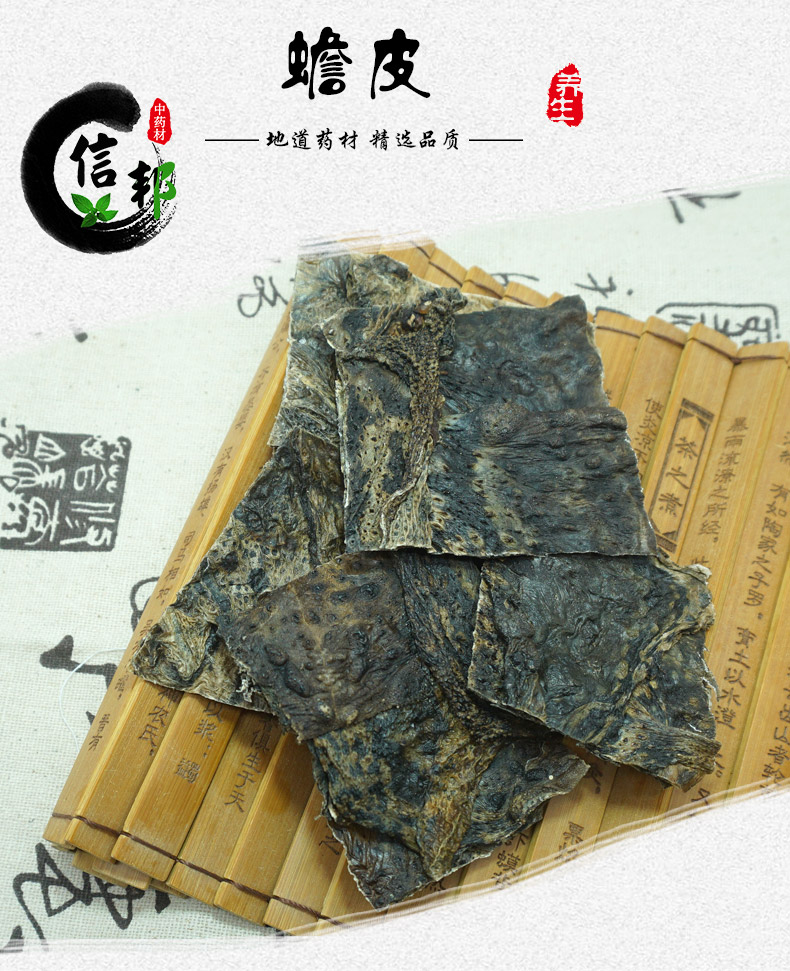 蟾皮详情1.jpg
