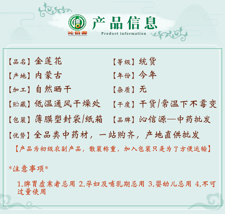 jinlianhuatong06.jpg