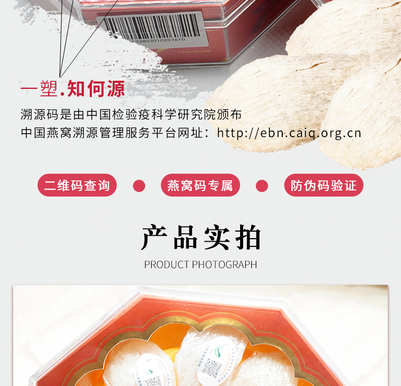 天龙燕窝50克密盏详情-05.jpg