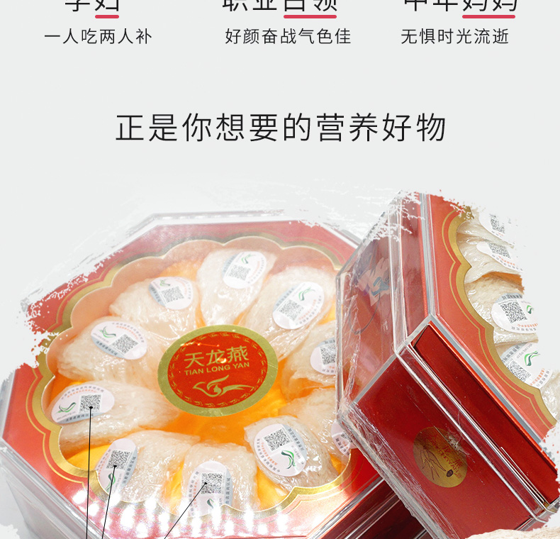 天龙燕窝50克密盏详情_04.jpg