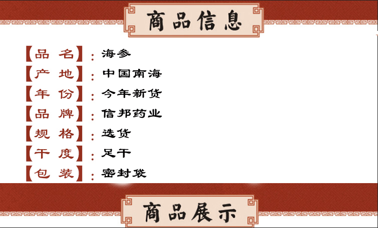海参7.jpg