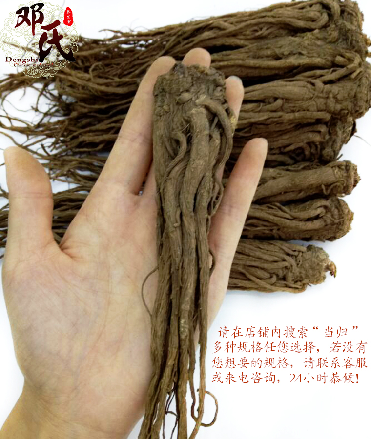 dangguiwuliuzhongtiaoal09.jpg