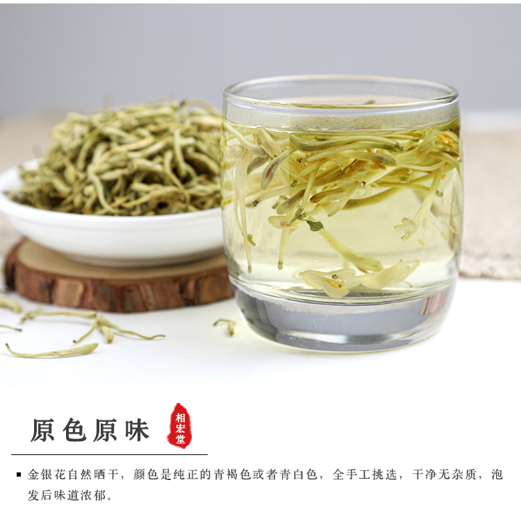 金银花 (5).jpg