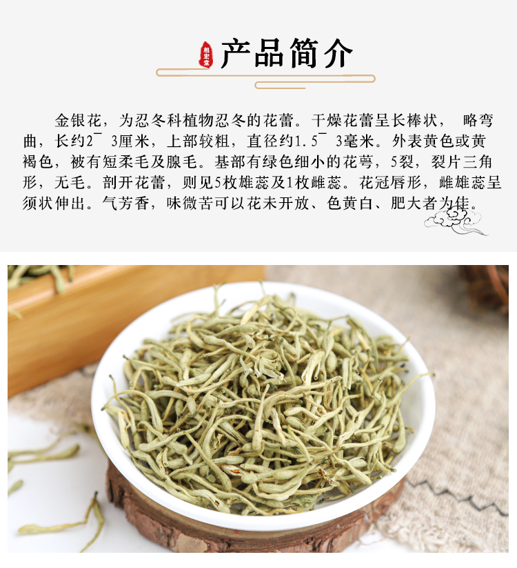 金银花 (7).jpg