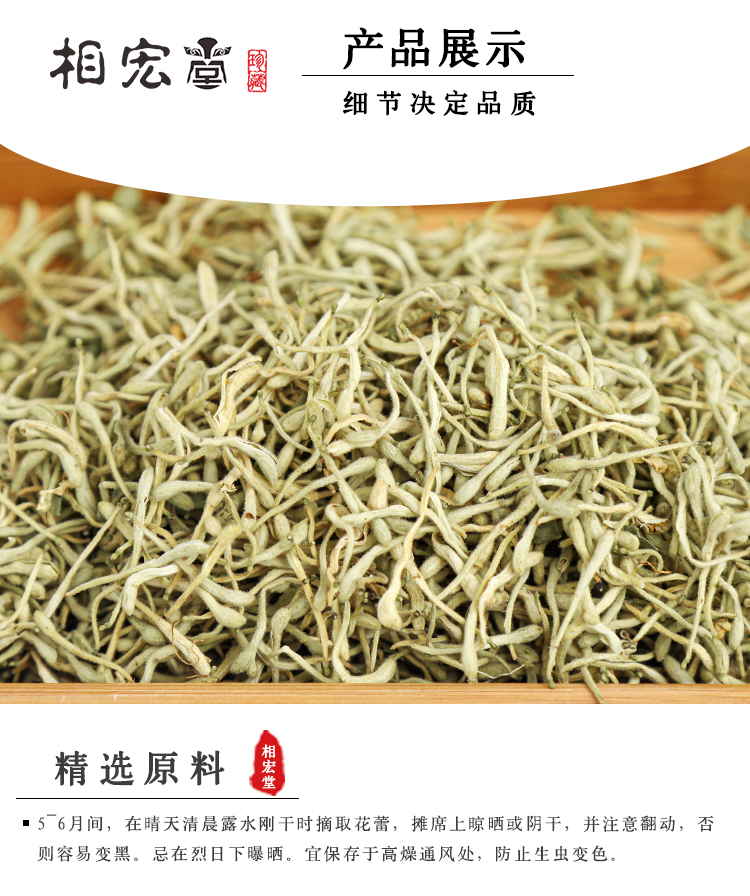 金银花 (3).jpg
