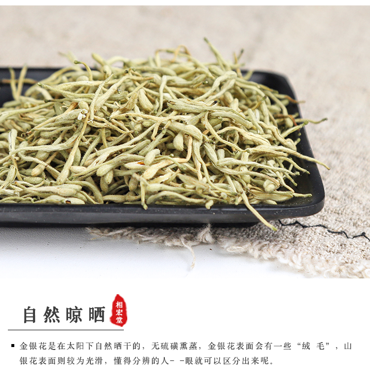 金银花 (4).jpg