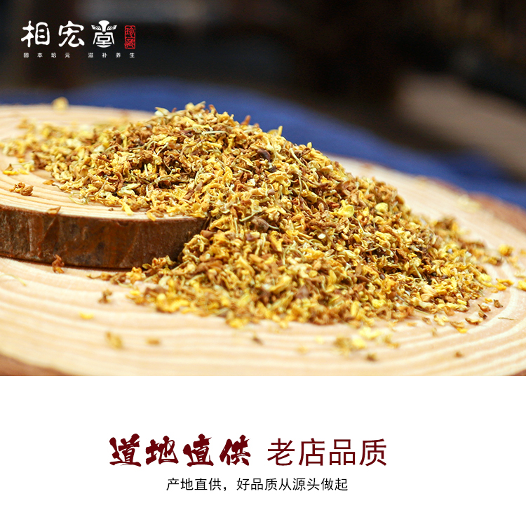 桂花6.jpg