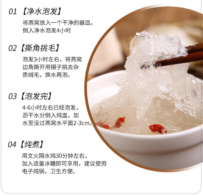 疏盏燕窝红色盒详情_10.jpg