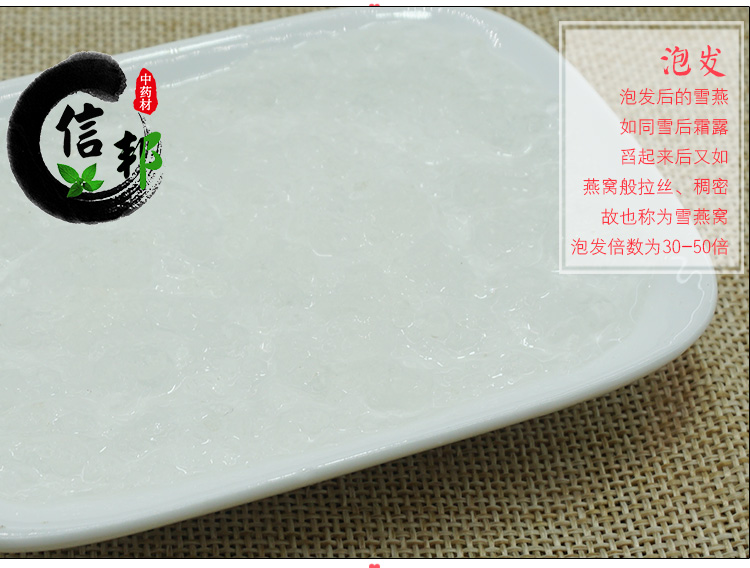 雪燕详情-4.jpg