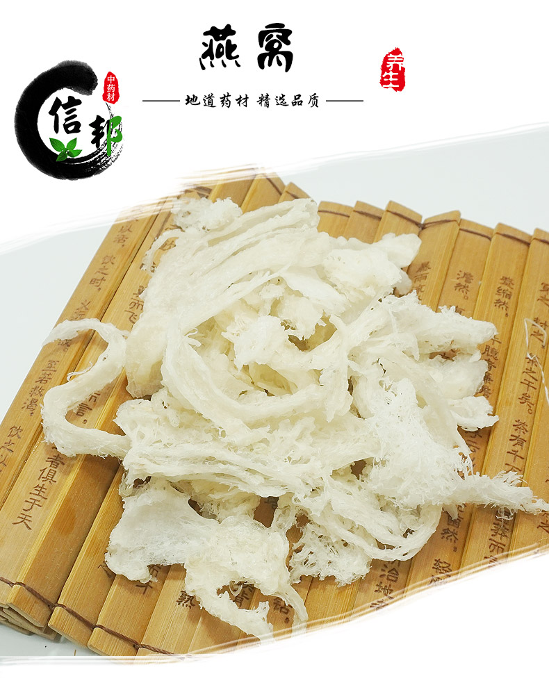 燕窝小肉详情-1.jpg