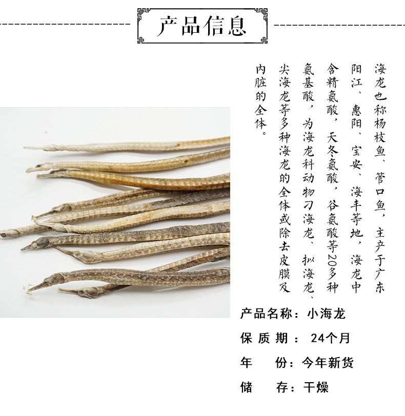 小海龙详情1_02.jpg