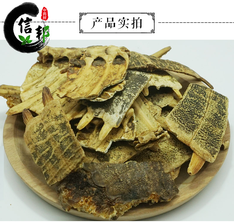 制鳖甲详情2.jpg