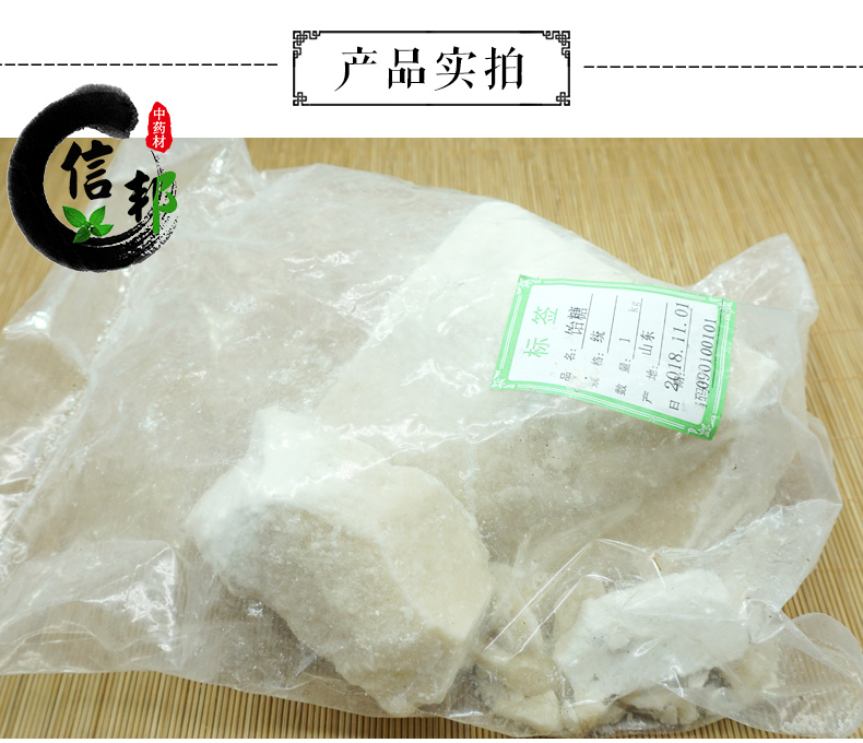 饴糖详情3.jpg