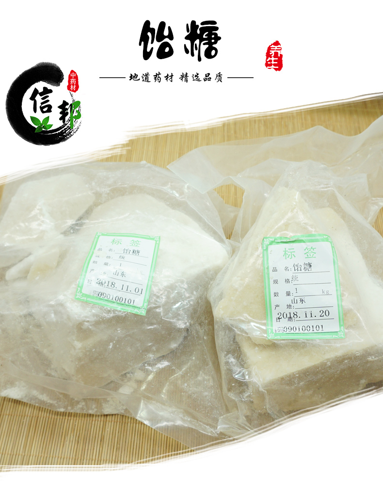 饴糖详情1.jpg