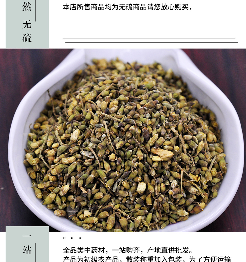 冰源堂槐米详情页_05.jpg