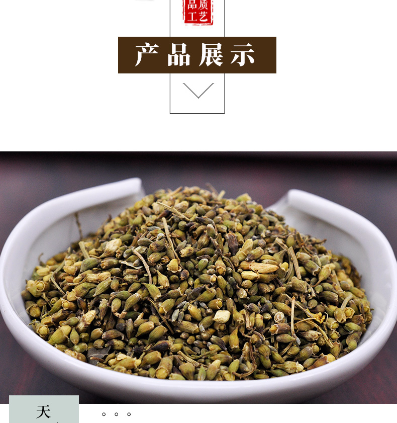 冰源堂槐米详情页_04.jpg
