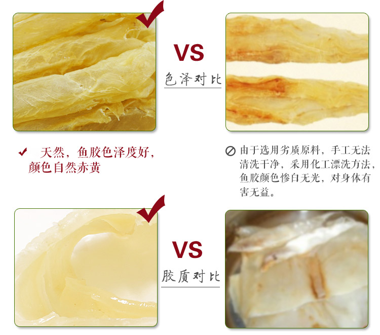 鱼胶详情10.jpg