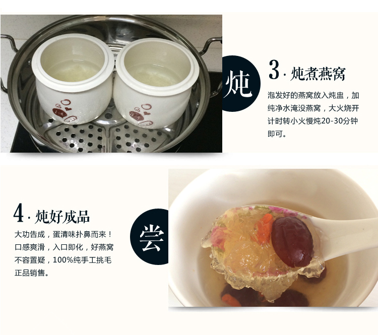 燕窝详情_17.jpg