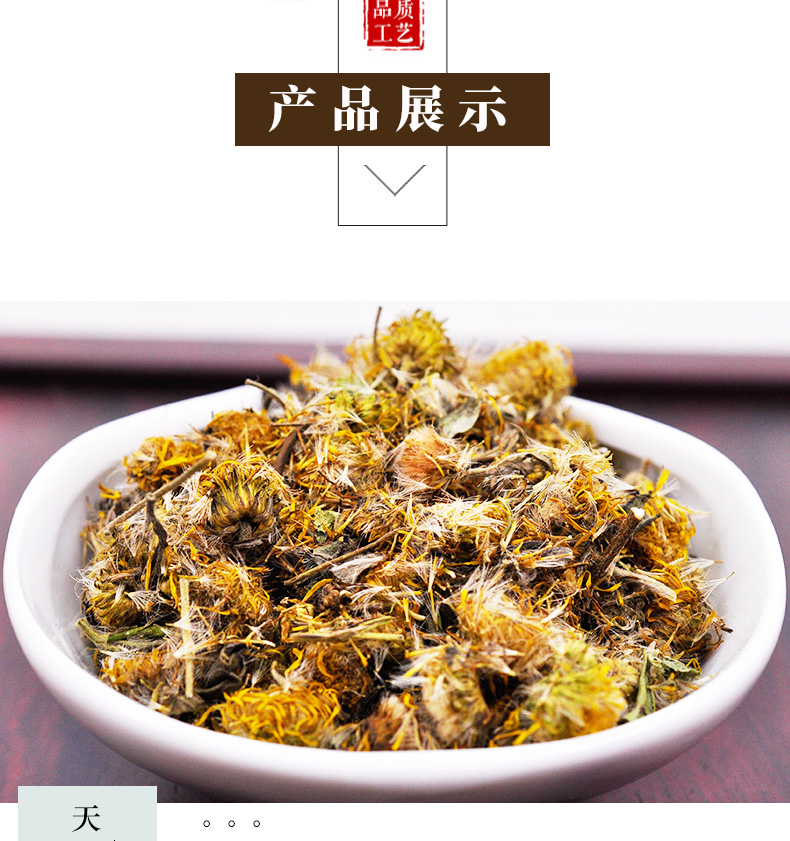 冰源堂旋复花详情页_04.jpg