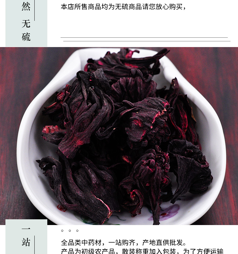 冰源堂玫瑰茄详情页_05.jpg