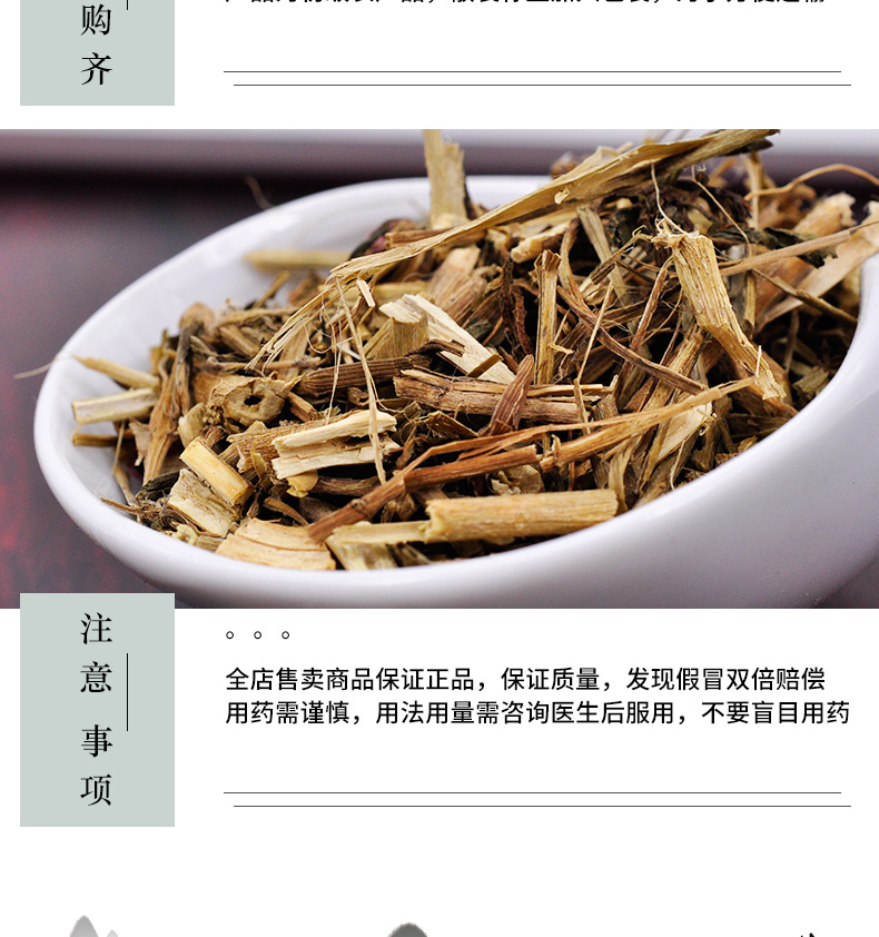 冰源堂诚实通详情页长春花_06.jpg