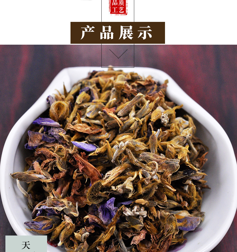 冰源堂葛花详情页_04.jpg