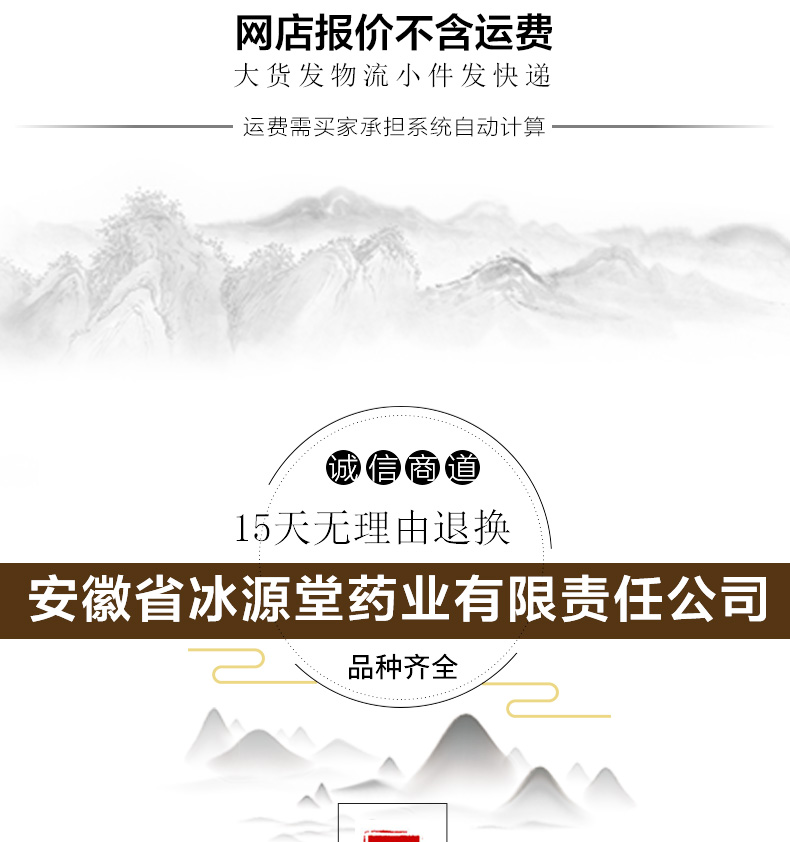 冰源堂木槿花详情页_03.jpg