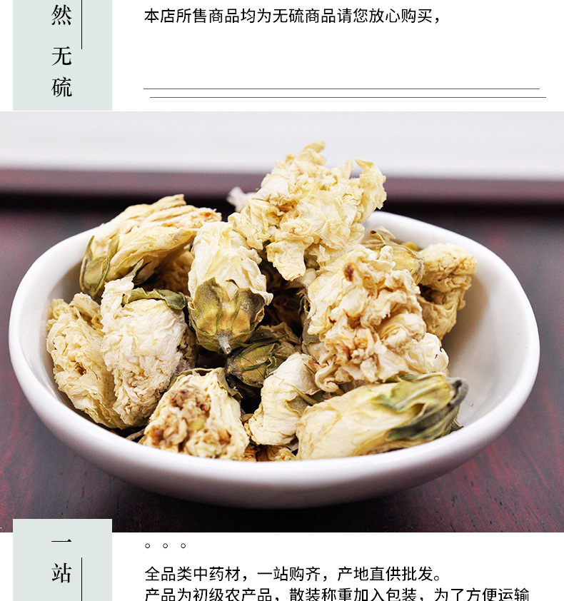 冰源堂木槿花详情页_05.jpg