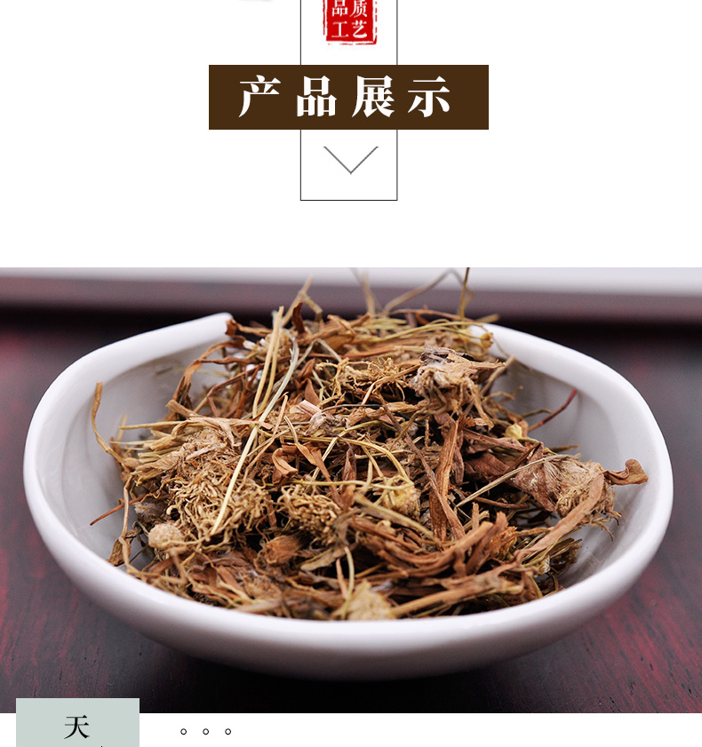 冰源堂诚实通详情页谷精草_04.jpg
