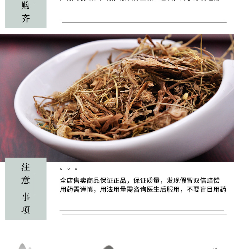 冰源堂诚实通详情页谷精草_06.jpg