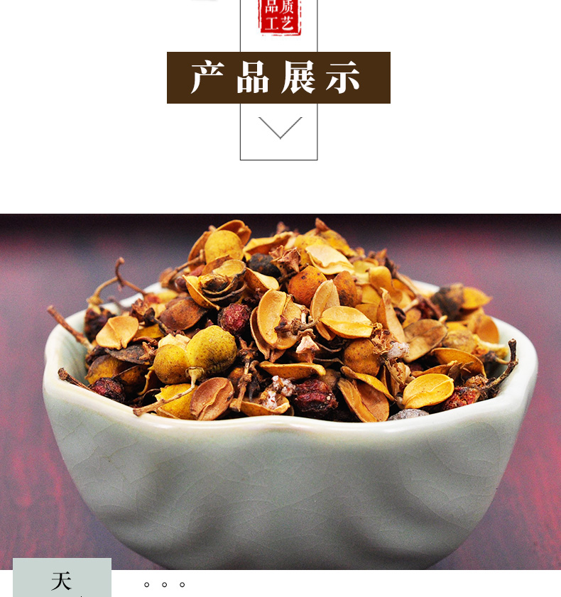冰源堂合欢花详情页_04.jpg