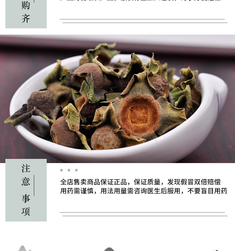 冰源堂柿蒂详情页_06.jpg