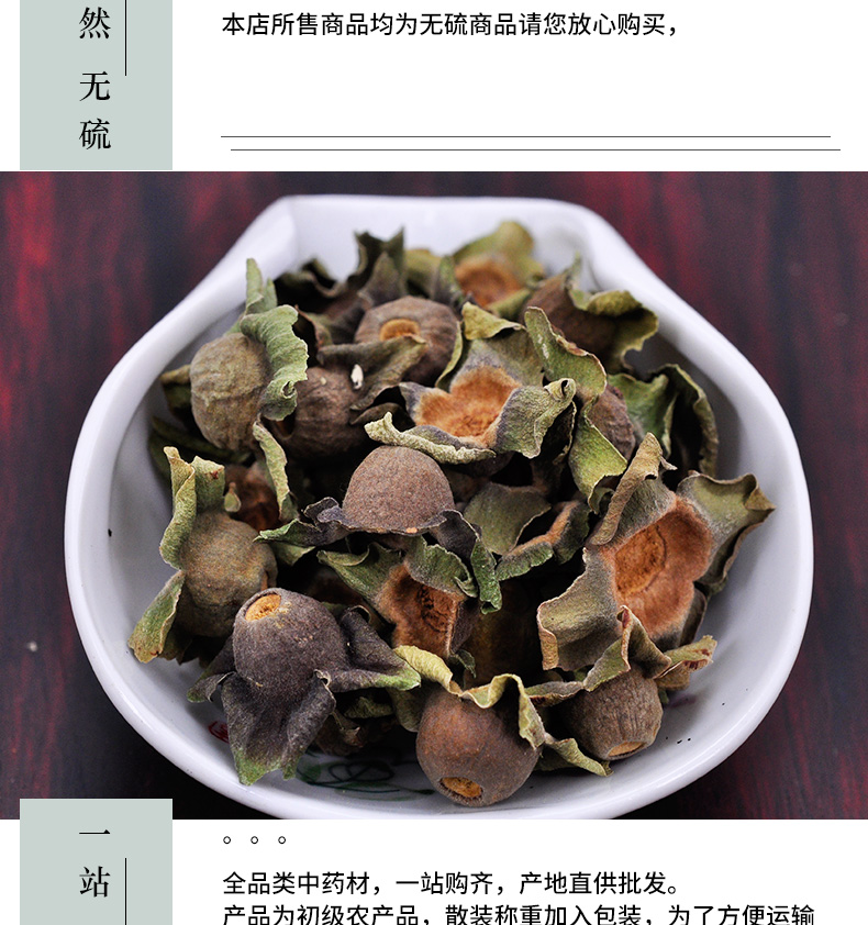 冰源堂柿蒂详情页_05.jpg