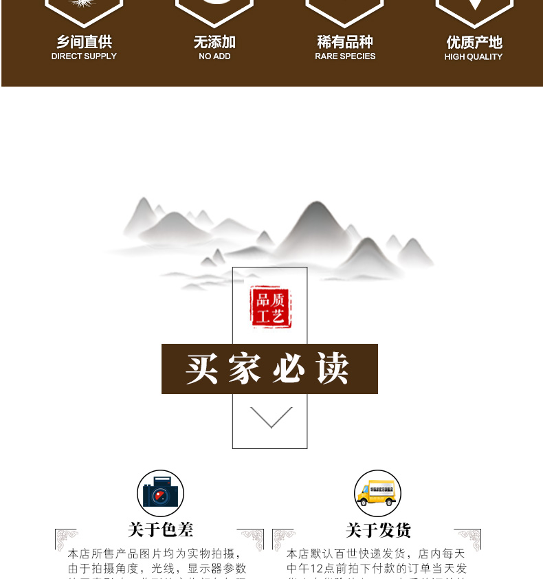 冰源堂诚槐花详情页_10.jpg