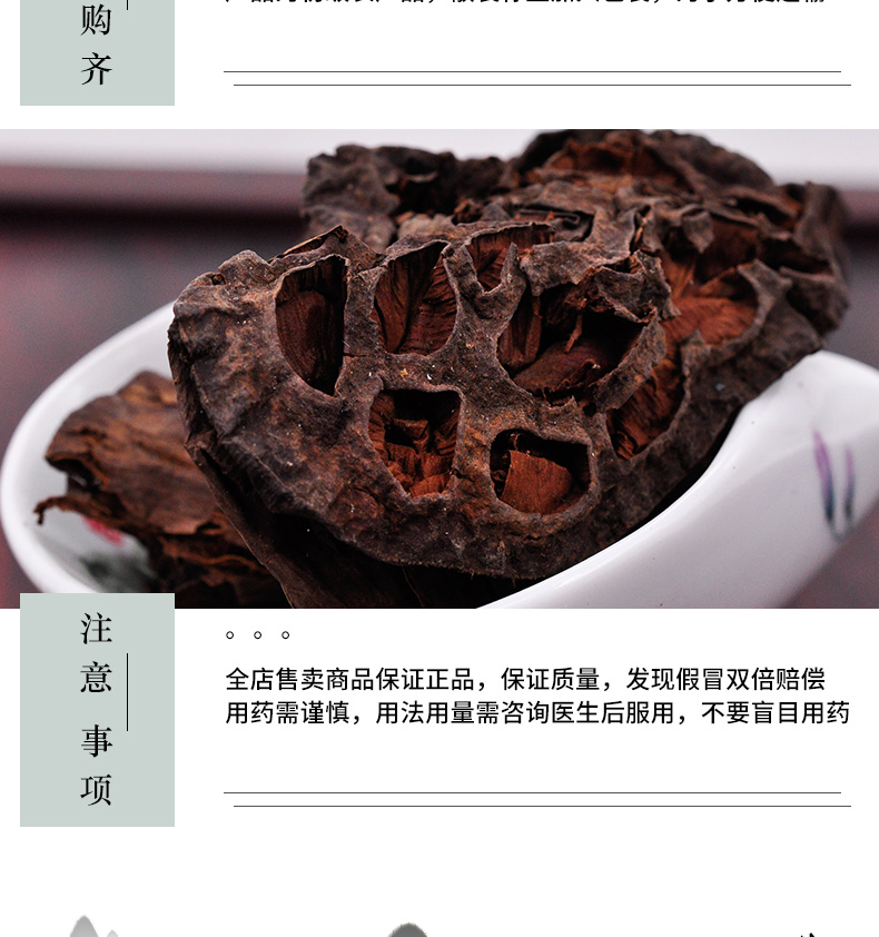 冰源堂莲房详情页_06.jpg
