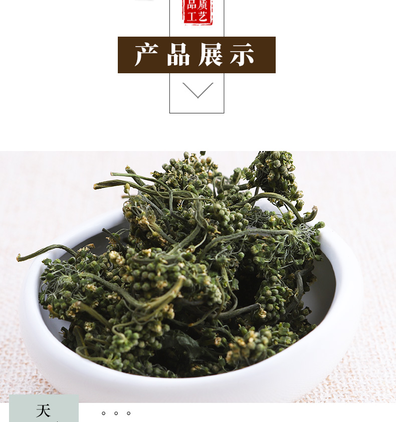 冰源堂诚实通三七花详情页_04.jpg