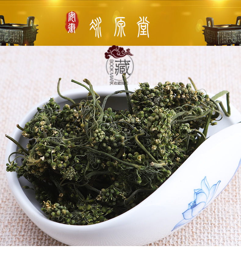 冰源堂诚实通三七花详情页_01.jpg