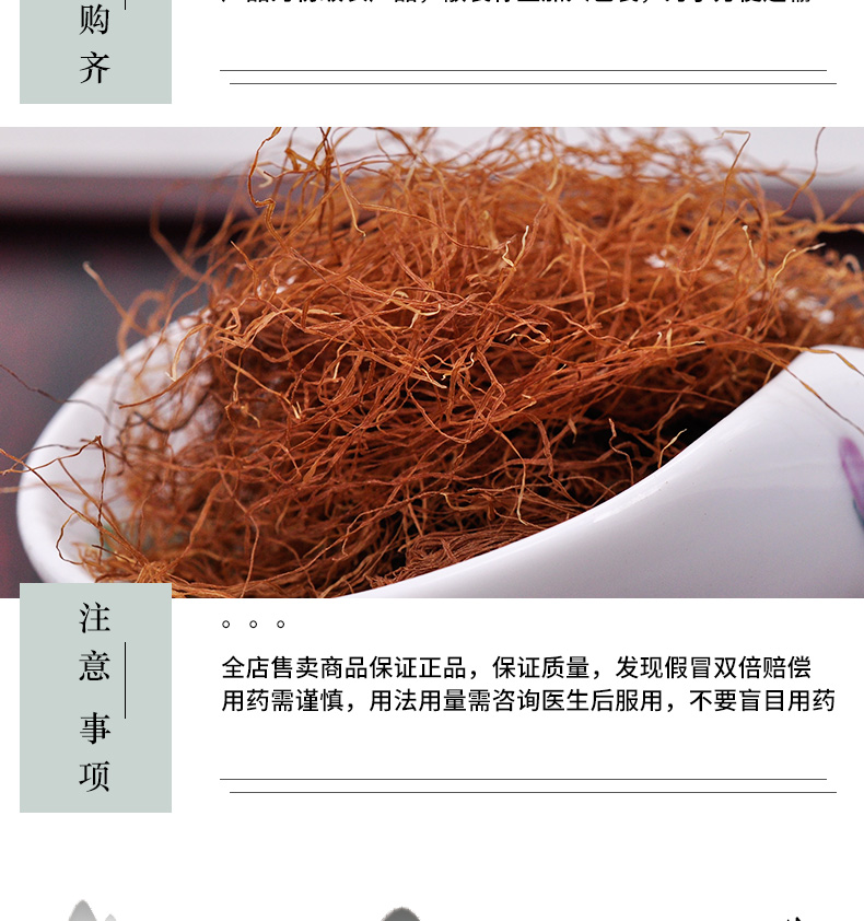 冰源堂诚实通详情页玉米须_06.jpg