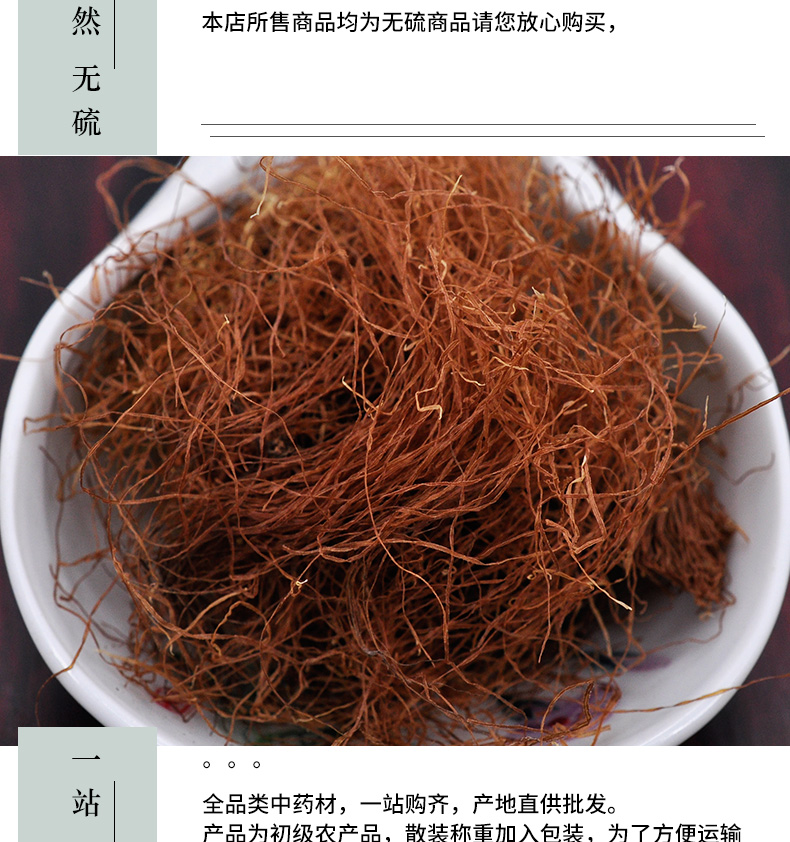 冰源堂诚实通详情页玉米须_05.jpg