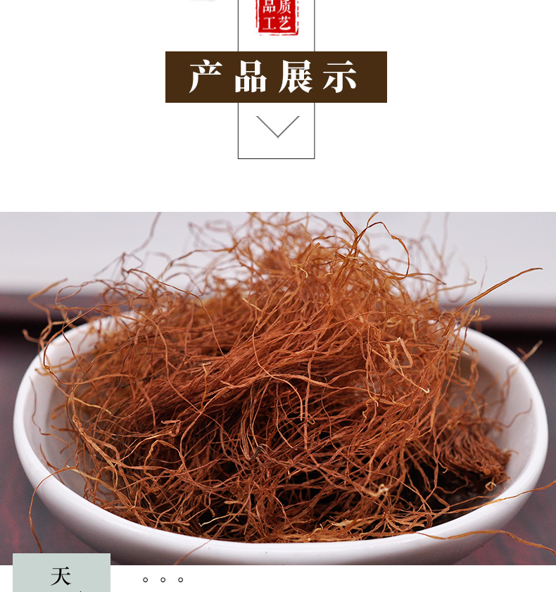 冰源堂诚实通详情页玉米须_04.jpg