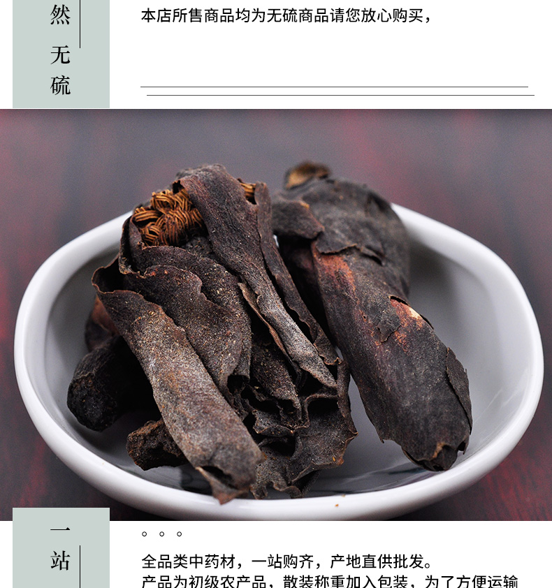 冰源堂厚朴花详情页_05.jpg