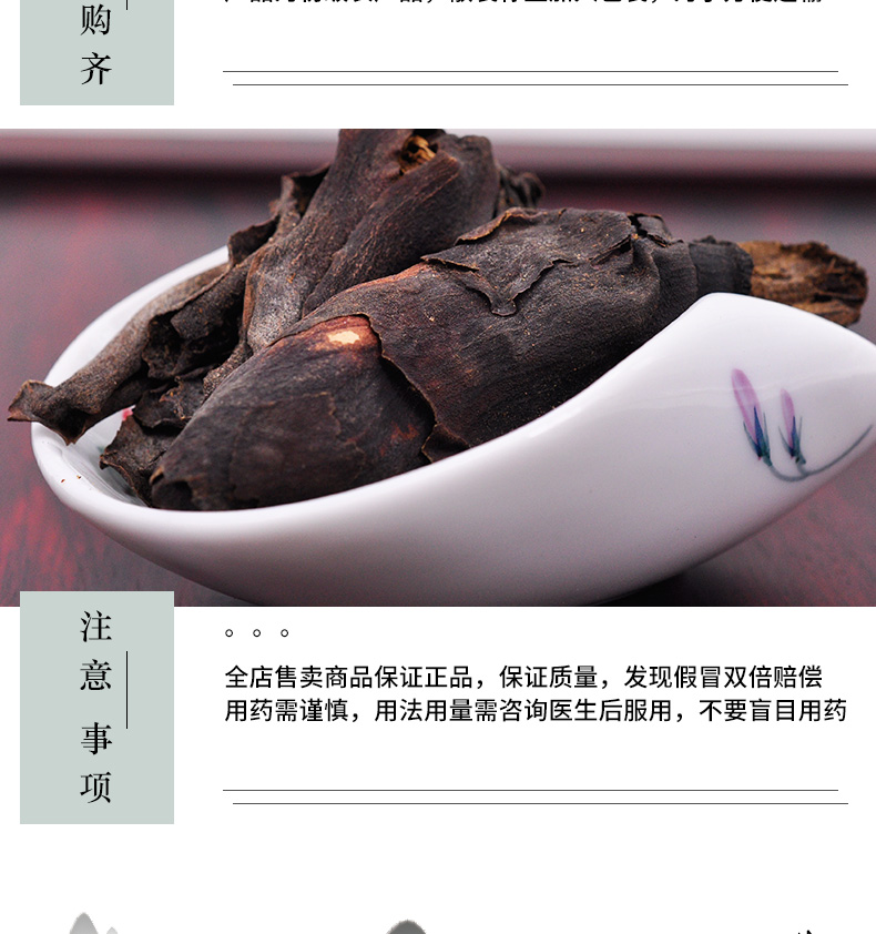 冰源堂厚朴花详情页_06.jpg