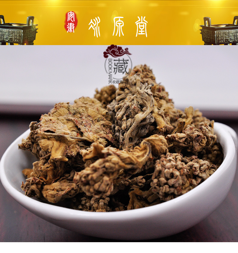 冰源堂密蒙花详情页_01.jpg