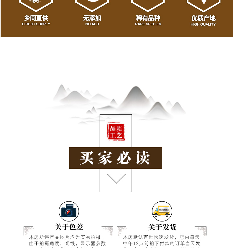 冰源堂密蒙花详情页_10.jpg