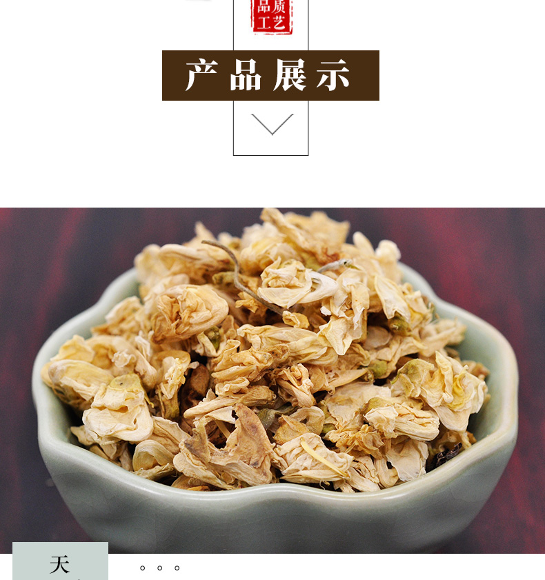 冰源堂扁豆花详情页_04.jpg