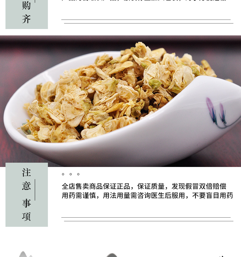 冰源堂扁豆花详情页_06.jpg