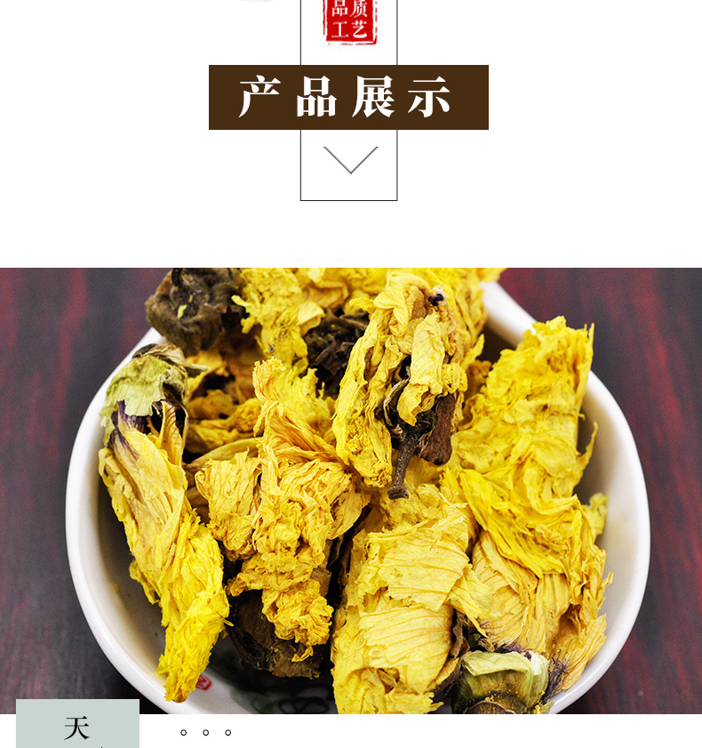 冰源堂黄蜀葵花详情页_04.jpg
