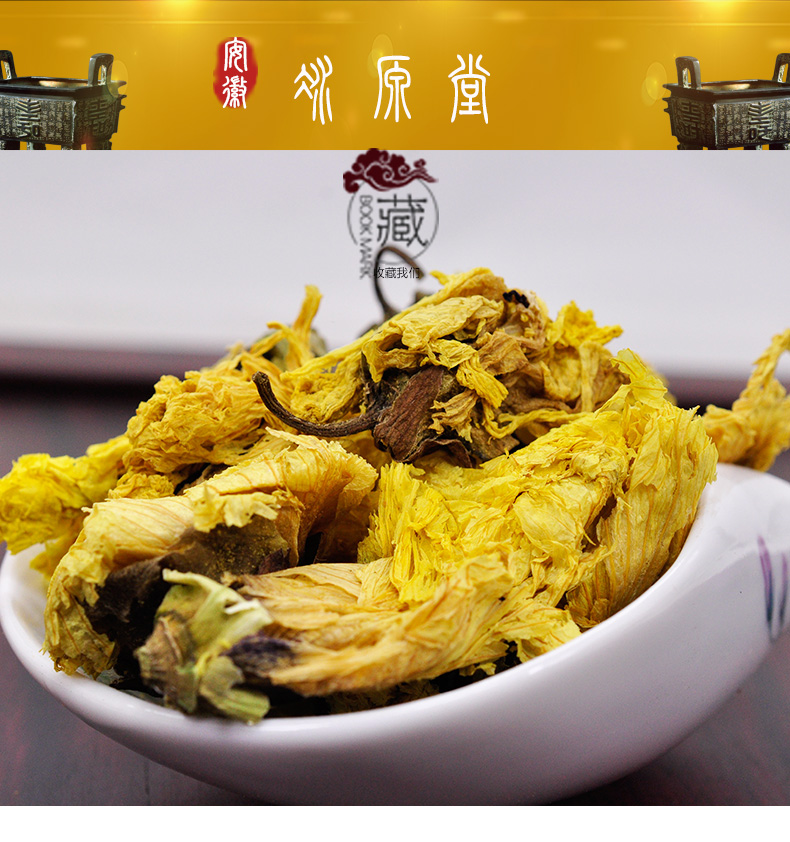 冰源堂黄蜀葵花详情页_01.jpg