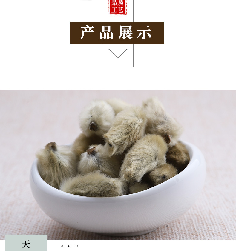 冰源堂诚实通辛夷花详情页_04.jpg